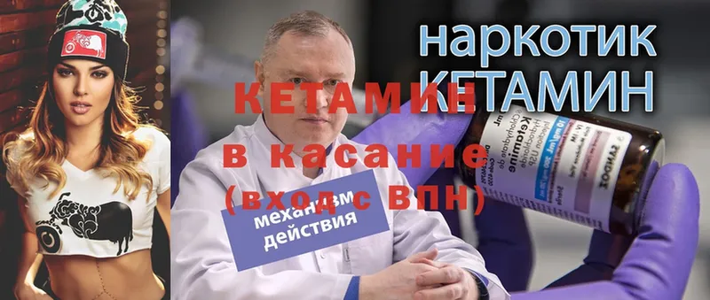 КЕТАМИН VHQ  Кольчугино 